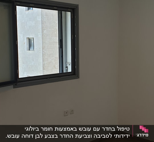 חלון פתוח עם מסגרת אטומה בקיר לבן